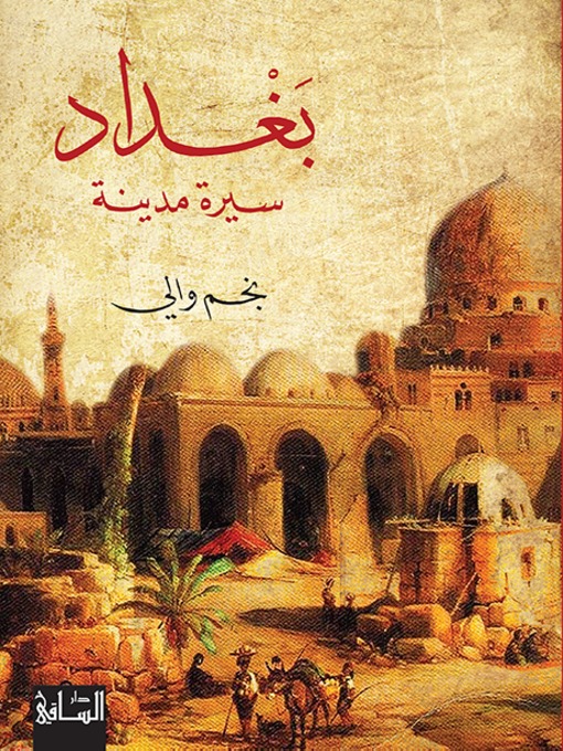 Title details for بغداد by نجم والي - Available